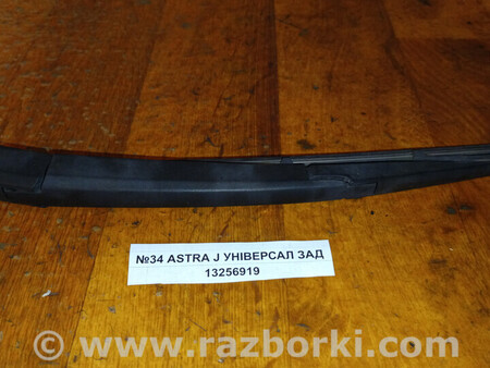 ФОТО Щіткотримач ( повідок склоочисника) для Opel Astra (різні) Львів