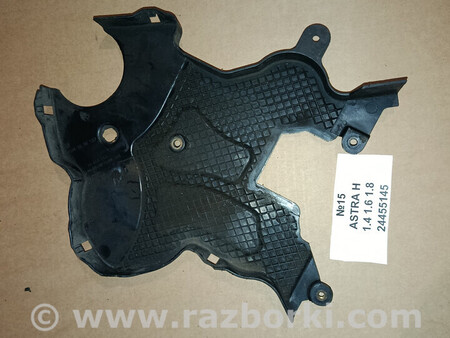 ФОТО Захист ремня ГРМ для Opel Astra (різні) Львів