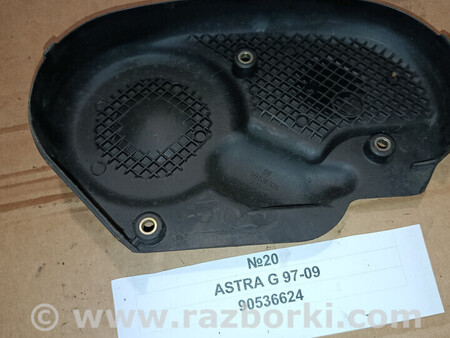 ФОТО Захист ремня ГРМ для Opel Astra (різні) Львів