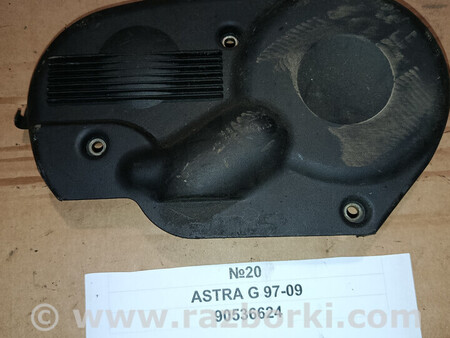 ФОТО Захист ремня ГРМ для Opel Astra (різні) Львів