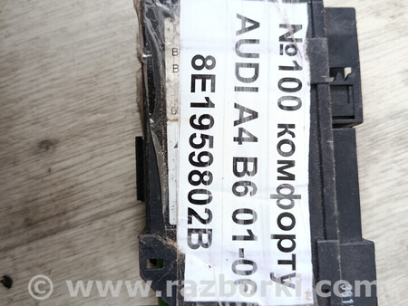 ФОТО Блок комфорту (блок дверейсклопідйомників) для Audi (Ауди) A4 (різне) Львів