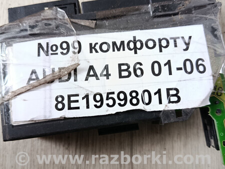 ФОТО Блок комфорту (блок дверейсклопідйомників) для Audi (Ауди) A4 (різне) Львів