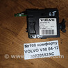Блок комфорту (блок дверей, склопідйомників) Volvo V50