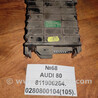 Блок керування двигуном (компютор двигуна ) Audi (Ауди) 80 B3/B4 (86-95)