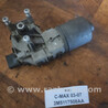 Моторчик склоочисника ( двірників ) Ford C-Max Mk1, Mk2