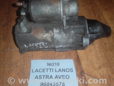 ФОТО Стартер для Chevrolet Lacetti J200 (03-14) Львів