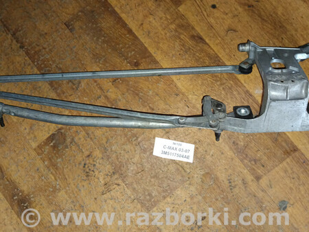 ФОТО Трапеція двірників (механізм склоочисника) для Ford C-Max Mk1, Mk2 Львів