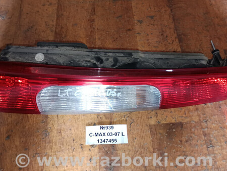 ФОТО Ліхтар задній для Ford C-Max Mk1, Mk2 Львів