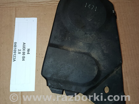 ФОТО Захист ремня ГРМ для Audi (Ауди) 80 B3/B4 (86-95) Львів