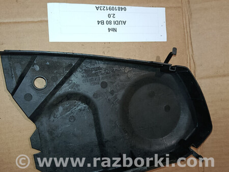 ФОТО Захист ремня ГРМ для Audi (Ауди) 80 B3/B4 (86-95) Львів