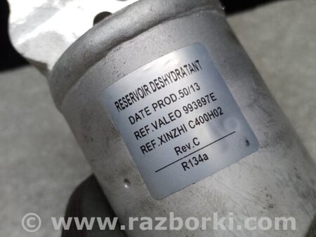 ФОТО Осушувач кондиціонеру для Volvo XC70 II P24 (07-16) Київ