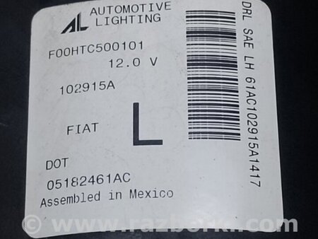 ФОТО Покажчик повороту для Fiat 500 III 312 (07-20) Київ