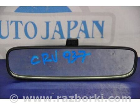 ФОТО дзеркало салону для Honda CR-V III (06-12) Київ