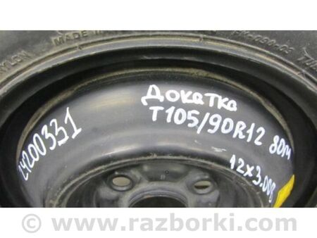 ФОТО Колісний диск (докатка) для Daihatsu Cuore V L700/L701 (99-03) Київ