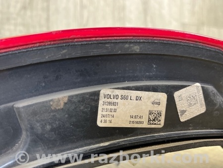 ФОТО Ліхтар зовнішній для Volvo S60 II Typ Y20/P3 (10-18) Київ
