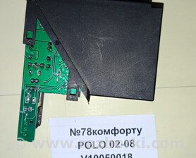 Блок комфорту (блок дверей, склопідйомників) Volkswagen Polo