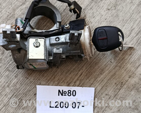 Замок запалення Mitsubishi L200