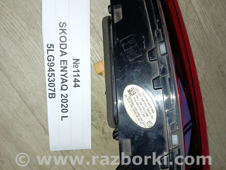 ФОТО Ліхтар задній для Skoda Enyaq (2020-) Львів