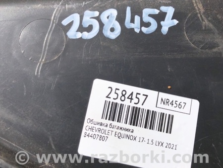 ФОТО Скринька інструментальна для Chevrolet Equinox III (17-24) Київ