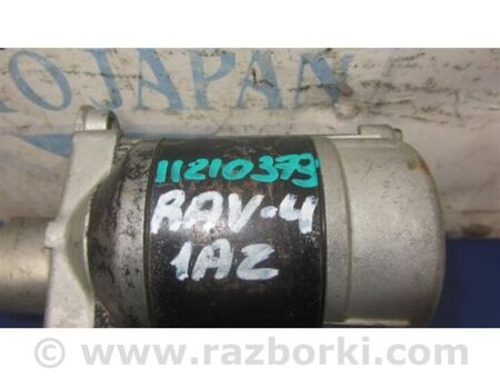 ФОТО Стартер для Toyota RAV-4 II CA20W/XA20 (00-05) Київ