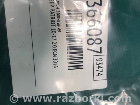 ФОТО Ключ запалювання для Jeep Patriot (10-17) Київ