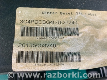 ФОТО Консоль центральна для Dodge Journey (2011-2020) Київ