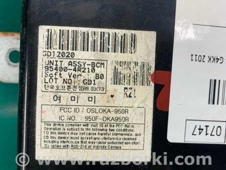 ФОТО Блок іммобілайзера для Hyundai Sonata VI YF (09-14) Київ