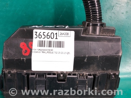 ФОТО Блок запобіжників для Nissan X-Trail T32 /Rogue (2013-) Київ