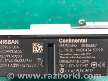 ФОТО Блок іммобілайзера для Nissan X-Trail T32 /Rogue (2013-) Київ