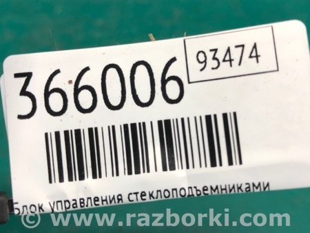 ФОТО Блок керування склопідіймачами для Jeep Patriot (10-17) Київ