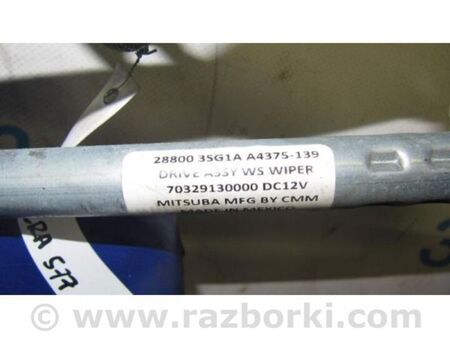 ФОТО Трапеція склоочисників для Nissan Sentra B17 (12-19) Київ