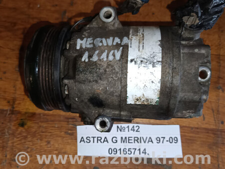 ФОТО Компресор кондиціонера для GMC Astra G (98-09) Львів