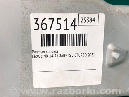 ФОТО Рульова колонка для Lexus NX  AZ10 (14-21) Київ