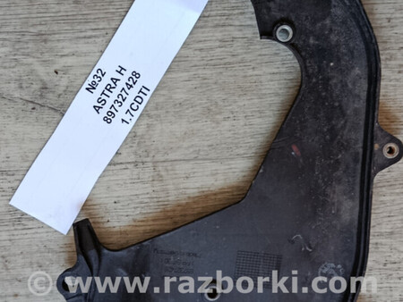 ФОТО Захист ремня ГРМ для GMC Astra G (98-09) Львів