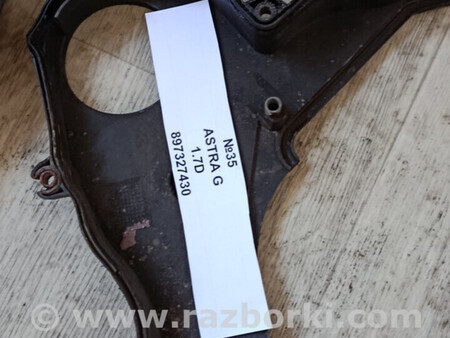 ФОТО Захист ремня ГРМ для GMC Astra G (98-09) Львів