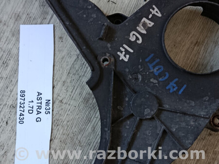 ФОТО Захист ремня ГРМ для GMC Astra G (98-09) Львів