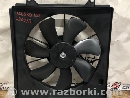 ФОТО Дифузор вентилятора основного радіатора для Honda Accord IX CR (12-17) Київ