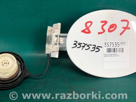 ФОТО Лючок паливного бака для Mazda CX-9 TB (2007-2016) Київ