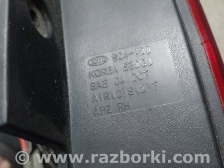 ФОТО Ліхтар зовнішній для KIA Sedona (06-14) Київ