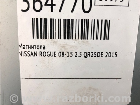 ФОТО Магнітола для Nissan Rogue (08-14) Київ