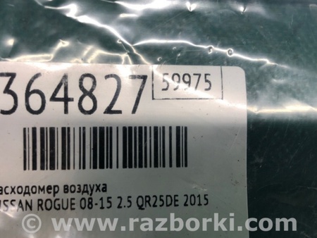 ФОТО Витратомір повітря для Nissan Rogue (08-14) Київ