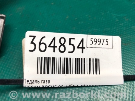 ФОТО Педаль газу для Nissan Rogue (08-14) Київ
