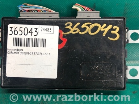 ФОТО Блок комфорту для Acura MDX YD2 (06-12) Київ