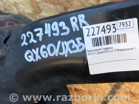 ФОТО Балка задньої підвіски для Infiniti QX60/JX35 Київ