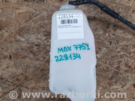 ФОТО Бачок розширювальний для Acura MDX YD3 (13-20) Київ