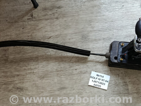 ФОТО Куліса (механізм перемикання передач) для Volkswagen Golf (різні не сортовані) Львів