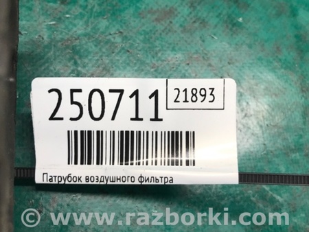 ФОТО Патрубок повітряного фільтра для Ford Fiesta Mk6 (2008-2017) Київ