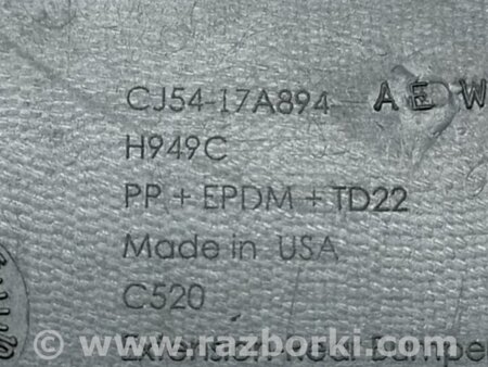 ФОТО Клык бампера для Ford Escape 3 (01.2012-12.2018) Київ