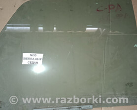 Скло дверне заднє праве Ford Sierra GBC, BNG, GBG, GB4