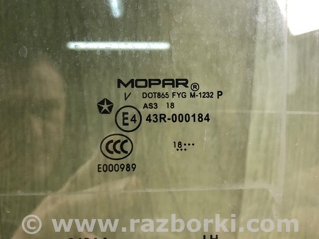 ФОТО Скло дверей для Chrysler Pacifica II RU (16-21) Київ